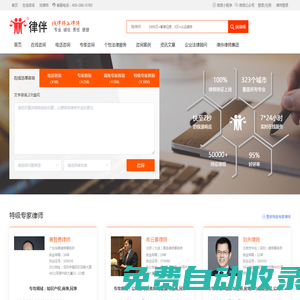 律伴網--律師咨詢,法律咨詢