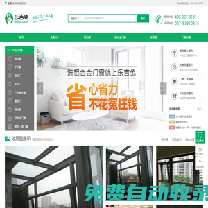 鋁合金門(mén)窗_陽(yáng)光房_封陽(yáng)臺(tái)_樂(lè)吉兔門(mén)窗網(wǎng)