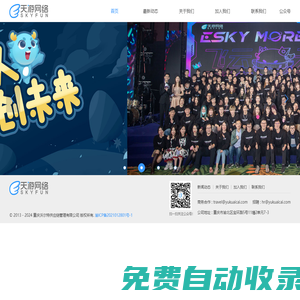 重慶沃爾特供應鏈管理有限公司 - 用心服務打造精品