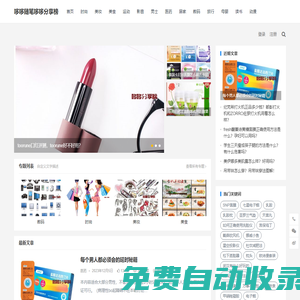 哆哆隨筆哆哆分享榜-分享最新最熱門生活點(diǎn)滴