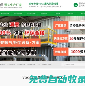 東莞環保公司_東莞環評辦理公司_東莞環保設備廠家-東莞居峰環保工程公司