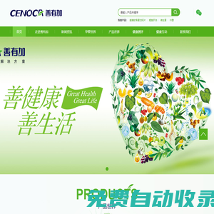 廣州善有加生物科技有限公司—官網(wǎng)