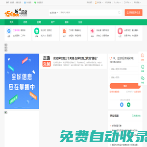 依蘭信息網—服務依蘭百姓身邊的事！