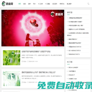 墨座網(wǎng) - 專注易學(xué)知識(shí)傳統(tǒng)民俗文化網(wǎng)