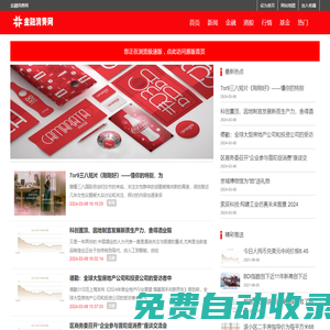 金融消費(fèi)網(wǎng)