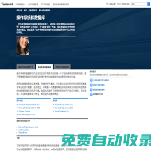 備份和恢復(fù),數(shù)據(jù)保護(hù),虛擬機(jī)保護(hù),備份一體機(jī),杭州森藍(lán)軟件為企業(yè)IT基礎(chǔ)設(shè)施