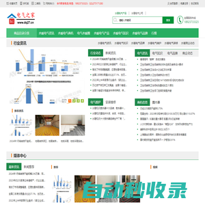 電氣之家-專(zhuān)注于電氣,水暖,電氣工程設(shè)備等電氣行業(yè)的資訊網(wǎng)站-電氣之家