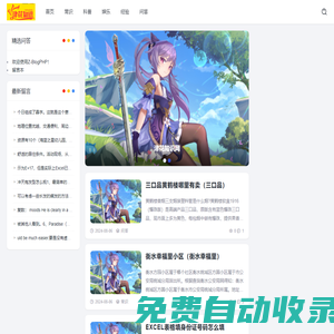 津花知識網(wǎng) - 分享最新游戲攻略資訊