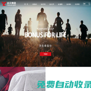 鄭遠(yuǎn)元——為生命加分 - 鄭遠(yuǎn)元集團(tuán)