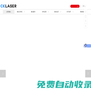 激光鏤空雕刻機,15年三軸動態技術,創可激光-廣州新可激光設備有限公司