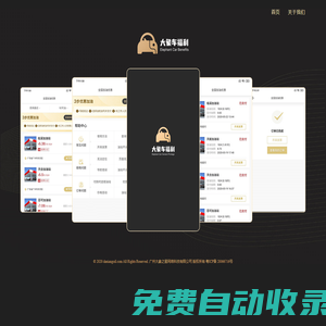 大象加油APP官網-大象加油-廣州大象之星網絡科技有限公司