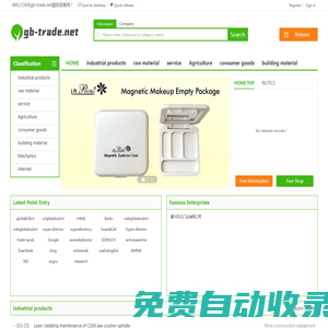 gb-trade.net國際貿易網-Information website_ Free collection website_ Supply and demand information release GB trade-盈鑫順網絡科技
