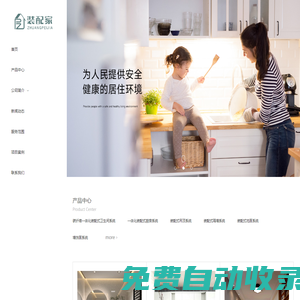 裝配式整體衛(wèi)生間-整體衛(wèi)浴-酒店一體化集成衛(wèi)生間-四川裝配家科技有限公司