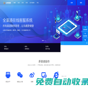 云橋在線客服系統(tǒng)-云橋客服官方網(wǎng)站