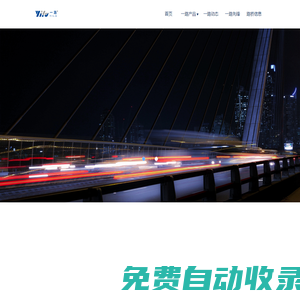 廈門(mén)路橋信息股份有限公司