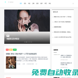 電視訊_電視劇_網(wǎng)劇_華語_日韓_歐美_劇評(píng)_產(chǎn)業(yè)_綜藝_綜合_專業(yè)電視劇、網(wǎng)劇資訊媒體