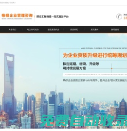重慶資質代辦_建筑資質延期_資質換證_電力資質代辦公司-重慶帷幄企業管理咨詢有限公司