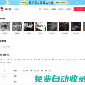 天貓店鋪代運營_淘寶天貓代運營服務(wù)_天貓代運營公司排名-淘寶天貓代運營公司