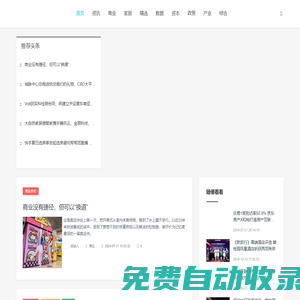 房產界在線_資訊_商業(yè)_家居_精選_數(shù)據(jù)_資本_政策_產業(yè)_綜合
