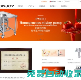 衛生閥門,衛生泵,隔膜閥,轉子泵,不銹鋼轉子泵 - 東正科技有限公司