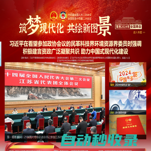江西文明網(wǎng) - 江西綜合新聞網(wǎng)站|江西文明信息數(shù)據(jù)庫