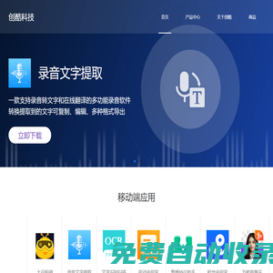 創酷科技 - 提供專業的辦公應用軟件及技術服務