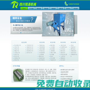 多功能不銹鋼電加熱反應(yīng)釜,立式臥式砂磨機(jī),無重力混合機(jī),高速分散機(jī)-四川銳通智能裝備有限公司-四川成都銳通機(jī)械粉體流體設(shè)備生產(chǎn)線