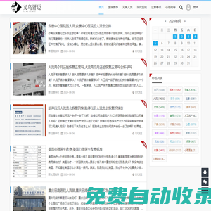 義烏市胥邁數字科技有限公司 - 人流醫院推薦,無痛人流醫院,現代醫院,人流注意事項,人流心理疏導