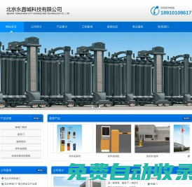 北京懸浮門_北京快速卷簾門廠家_北京伸縮門廠家_北京道閘系統(tǒng)_北京自動門廠家_北京快速門廠家-北京永昌城科技有限公司