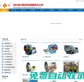 高速風(fēng)機(jī),燒結(jié)主抽風(fēng)機(jī)，燒結(jié)廠-四川省川鼓風(fēng)機(jī)有限責(zé)任公司