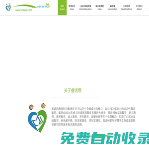 睿諾思教育集團【官網(wǎng)】-綜合性教育集團