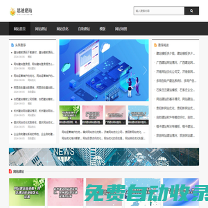 廈門最好的網(wǎng)站建設(shè)公司-設(shè)計(jì),做網(wǎng)站首選.