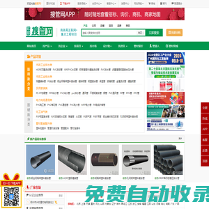 【環(huán)球搜管網(wǎng)】- 買賣管道、管材、管件的綜合信息服務(wù)平臺(tái)