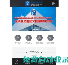 防爆墻_泄爆墻_抗爆墻價格-專注二次深化設計施工廠家【惟安防爆科技】