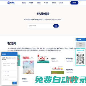 萬(wàn)方-萬(wàn)方數(shù)據(jù)庫(kù)收錄期刊導(dǎo)航-學(xué)術(shù)社
