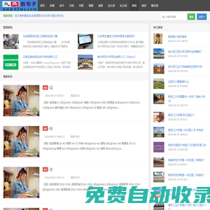 火舞的好句子_學科知識大全_精品學習網