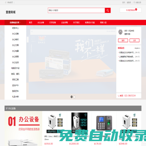 上海捷銀電子商務有限公司