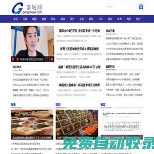 港城網(wǎng)
