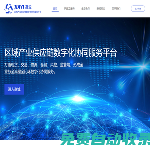 浙江嘉溢貨立方科技服務(wù)有限公司