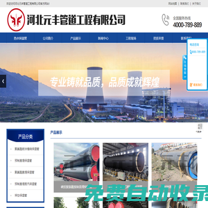 預(yù)制直埋保溫管-聚氨酯直埋保溫管-元豐熱水保溫管