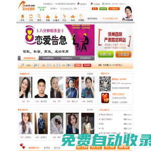 【徐州征婚網】最大的徐州婚介所-云龍公園相親會-66678887褚福勝