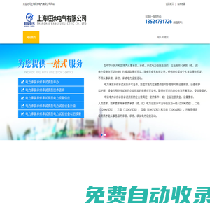地下|高壓電纜故障測(cè)試儀-電纜綜合測(cè)試儀-上海旺徐電氣