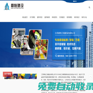 專注于管道檢測-清淤- 雨污分流改造 -非開挖修復(fù)【鼎悅市政】市政推薦企業(yè)-咨詢管道修復(fù)-管道清淤-管道非開挖修復(fù)找鼎悅公司-撥打電話-快速了解施工報價