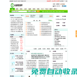 全球電池網(wǎng)