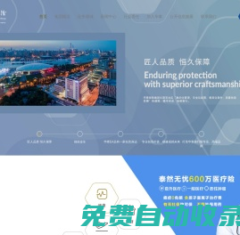 華泰保險集團_華泰保險集團是一家集財險、壽險、資產管理、基金管理于一體的綜合性金融保險集團