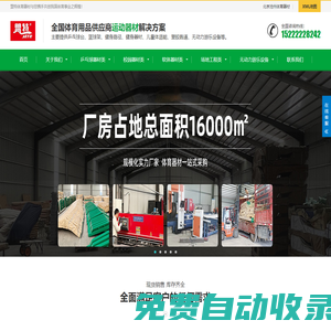 體育用品廠(chǎng)家直銷(xiāo)批發(fā)_戶(hù)外運(yùn)動(dòng)器材 - 盟特體育器材有限公司