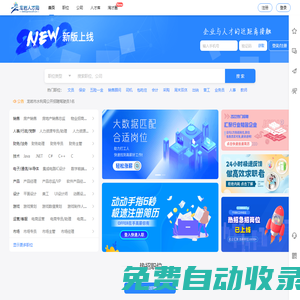 ★★★龍巖人才網_龍巖招聘網_大龍巖人才網_龍巖招聘會_龍巖人才網APP-首頁