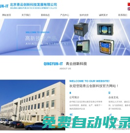 北京青云創新科技發展有限公司_其它