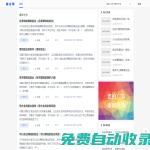 副業(yè)網(wǎng)_分享副業(yè)項目資訊信息