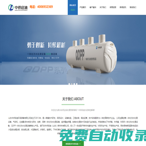 mbr污水處理設(shè)備_mbr一體化污水處理設(shè)備_膜一體化污水處理設(shè)備_中僑啟迪